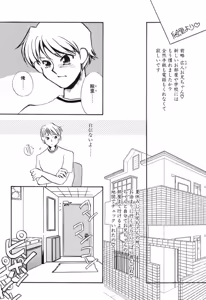 Page 21 of Aru Ai no Keikou to Taisaku - preview thumbnail
