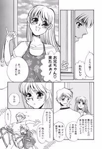 Page 22 of Aru Ai no Keikou to Taisaku - preview thumbnail