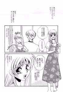 Page 23 of Aru Ai no Keikou to Taisaku - preview thumbnail