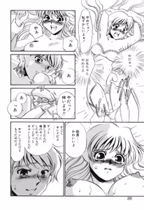 Page 25 of Aru Ai no Keikou to Taisaku - preview thumbnail