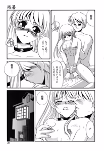 Page 28 of Aru Ai no Keikou to Taisaku - preview thumbnail