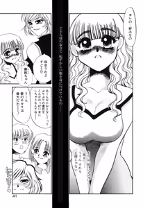 Page 38 of Aru Ai no Keikou to Taisaku - preview thumbnail