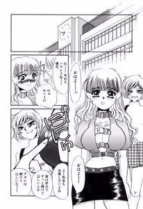 Page 49 of Aru Ai no Keikou to Taisaku - preview thumbnail