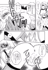 Page 54 of Aru Ai no Keikou to Taisaku - preview thumbnail
