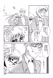 Page 60 of Aru Ai no Keikou to Taisaku - preview thumbnail