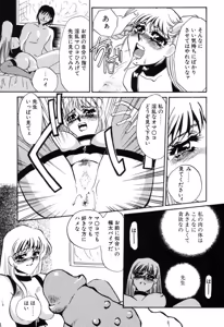 Page 64 of Aru Ai no Keikou to Taisaku - preview thumbnail
