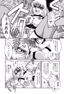 Page 65 of Aru Ai no Keikou to Taisaku - preview thumbnail
