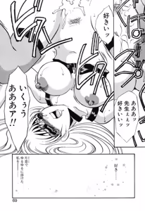 Page 66 of Aru Ai no Keikou to Taisaku - preview thumbnail