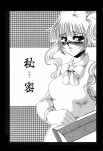 Page 68 of Aru Ai no Keikou to Taisaku - preview thumbnail