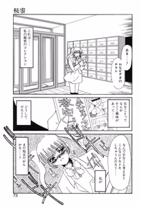 Page 70 of Aru Ai no Keikou to Taisaku - preview thumbnail