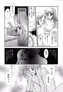 Page 7 of Aru Ai no Keikou to Taisaku - preview thumbnail
