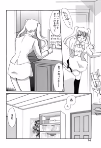Page 71 of Aru Ai no Keikou to Taisaku - preview thumbnail