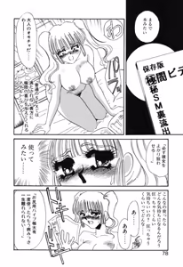 Page 75 of Aru Ai no Keikou to Taisaku - preview thumbnail