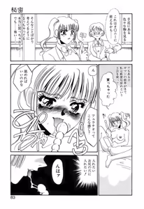 Page 80 of Aru Ai no Keikou to Taisaku - preview thumbnail