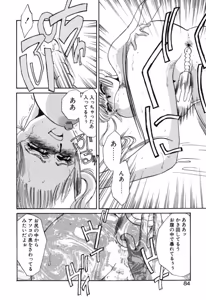Page 81 of Aru Ai no Keikou to Taisaku - preview thumbnail