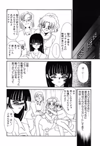 Page 85 of Aru Ai no Keikou to Taisaku - preview thumbnail