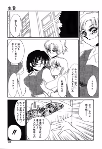 Page 90 of Aru Ai no Keikou to Taisaku - preview thumbnail