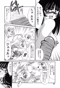 Page 91 of Aru Ai no Keikou to Taisaku - preview thumbnail