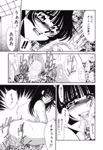 Page 92 of Aru Ai no Keikou to Taisaku - preview thumbnail