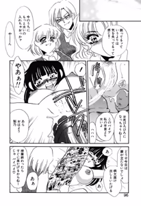 Page 93 of Aru Ai no Keikou to Taisaku - preview thumbnail