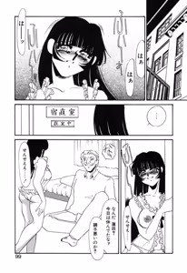 Page 96 of Aru Ai no Keikou to Taisaku - preview thumbnail