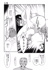 Page 98 of Aru Ai no Keikou to Taisaku - preview thumbnail