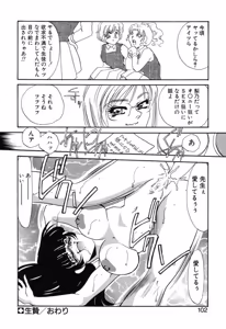 Page 99 of Aru Ai no Keikou to Taisaku - preview thumbnail