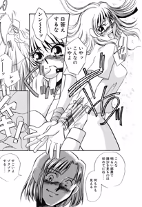 Page 10 of Aru Ai no Keikou to Taisaku - preview thumbnail
