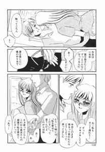 Page 107 of Yurushite - preview thumbnail