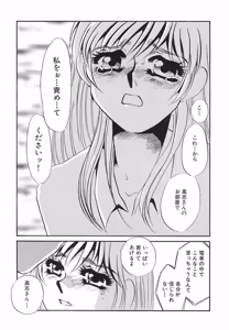 Page 108 of Yurushite - preview thumbnail
