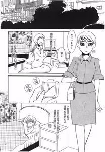 Page 126 of Yurushite - preview thumbnail