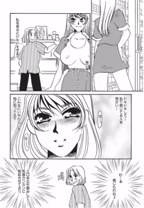 Page 131 of Yurushite - preview thumbnail