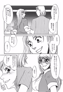 Page 133 of Yurushite - preview thumbnail