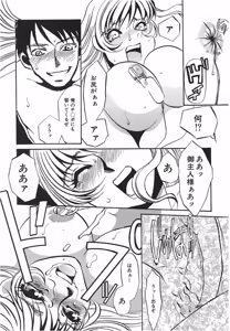 Page 16 of Yurushite - preview thumbnail