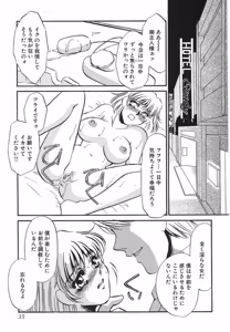 Page 34 of Yurushite - preview thumbnail