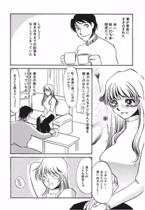 Page 5 of Yurushite - preview thumbnail