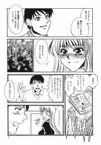 Page 6 of Yurushite - preview thumbnail