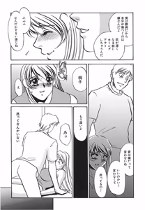 Page 74 of Yurushite - preview thumbnail