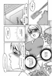 Page 86 of Yurushite - preview thumbnail