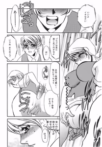 Page 87 of Yurushite - preview thumbnail