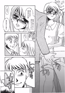 Page 93 of Yurushite - preview thumbnail