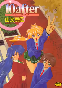 10after — hentai manga cover on Fhentai