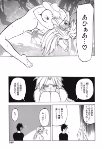 Page 168 of 10after - preview thumbnail