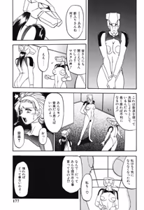 Page 176 of 10after - preview thumbnail