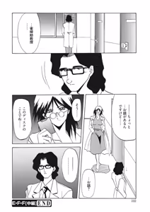 Page 102 of Kindan no Houteishiki - preview thumbnail