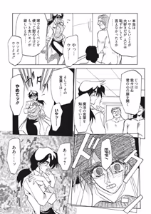 Page 112 of Kindan no Houteishiki - preview thumbnail