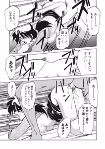 Page 115 of Kindan no Houteishiki - preview thumbnail