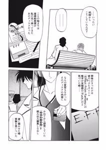 Page 120 of Kindan no Houteishiki - preview thumbnail