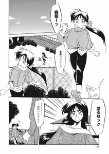 Page 124 of Kindan no Houteishiki - preview thumbnail
