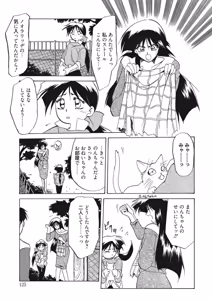 Page 125 of Kindan no Houteishiki - preview thumbnail